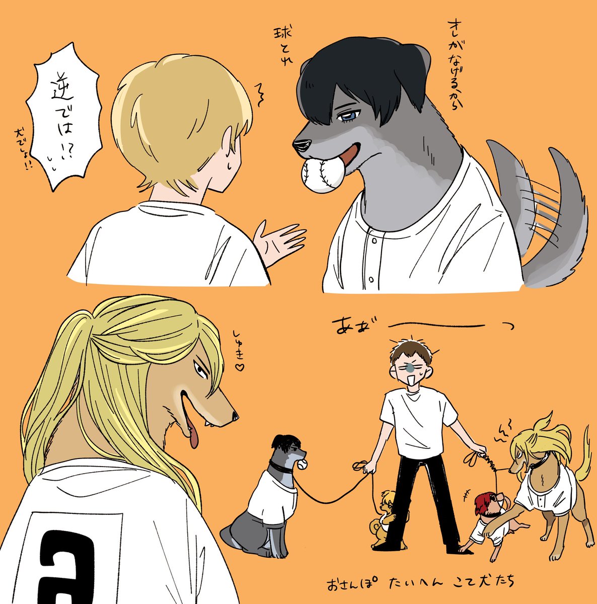 こて犬 