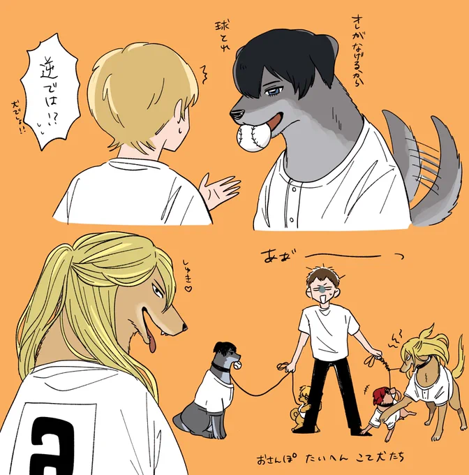 こて犬 