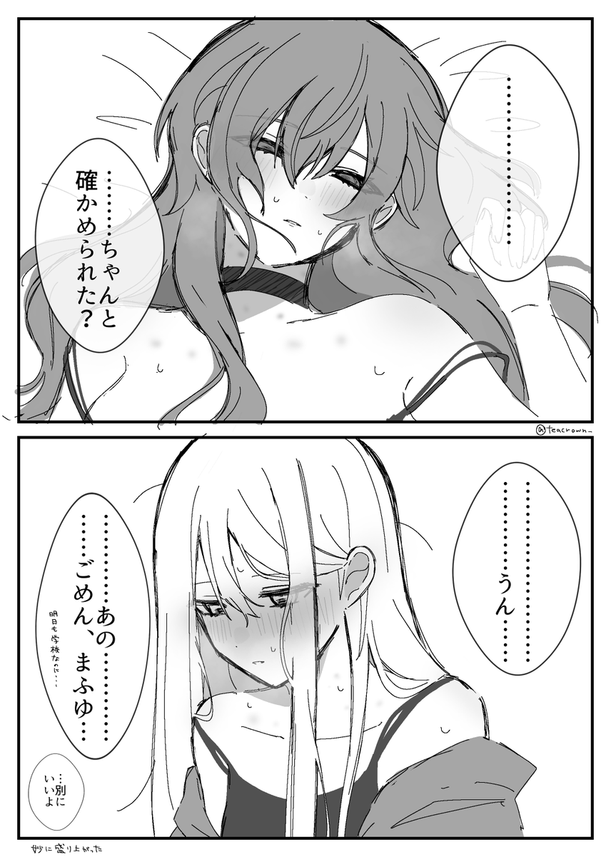 teacrown_'s tweet image. 奏まふ  続