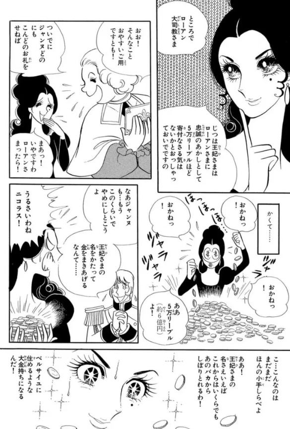 悪い女が好きだから当然ジャンヌも好き(いま無料中の3巻で読めるシーンです) 