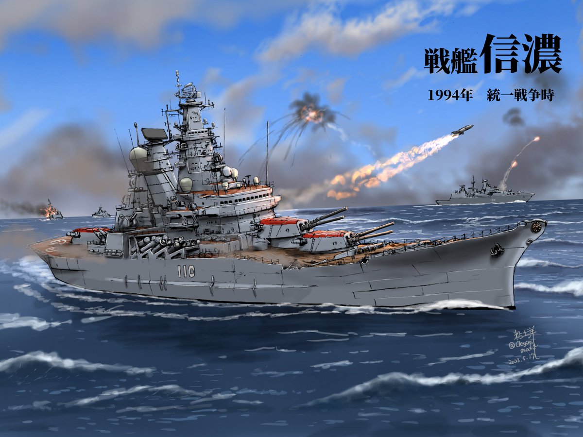 Cleyseamod4's tweet photo. 大和スタイルの架空艦 https://t.co/6slYJPK19X