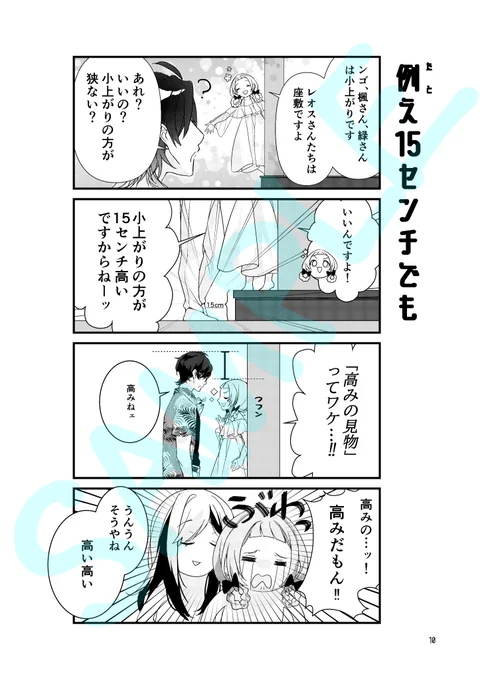 新刊サンプルです!内容とノリが伝わりそうな4P抜粋しました! 

 [あらすじ]
温泉旅行にやってきた生徒会さん一行。 ひょんなことから、宿の裏山で見つけた謎の洞窟 に肝試し(?)へ行くことに! そこで出会った「もう一人の三枝明那」に、異世界 への招待を受けた周央サンゴは……

#にじそうさく09 