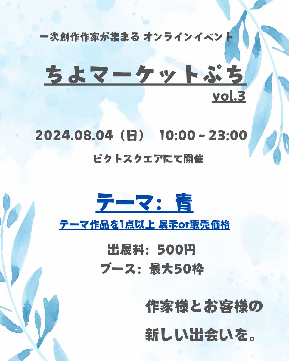 chiyo_market's tweet photo. 募集中でございます！
良かったら参加してみてくださいね♪

https://t.co/Mt9XB35Svo https://t.co/Tla7gnMzBV