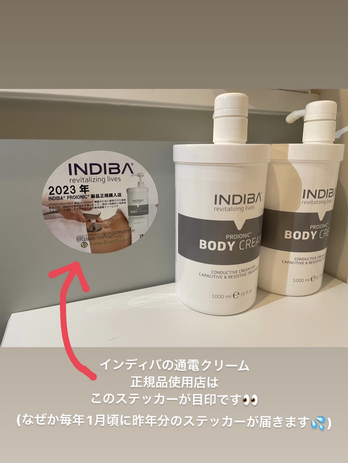インディバ専用通電クリーム使用♪ ｜WOM SALON(ワムサロン)