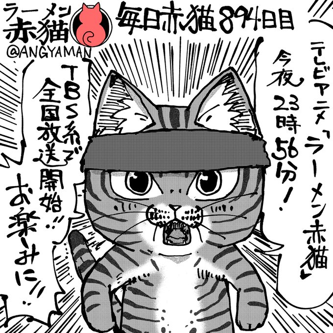 いよいよ!!
#ラーメン赤猫 #ジャンププラス
106話 https://t.co/HBf2Sweeeq
#ラーメン赤猫 #ジャンププラス 