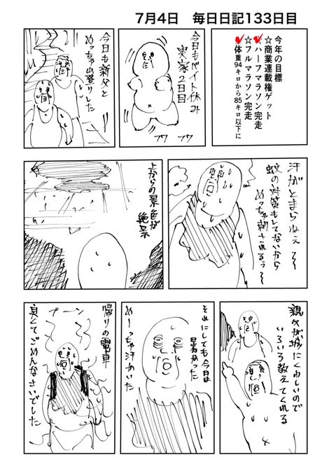 30歳になって歴史に興味湧くもんですわ 