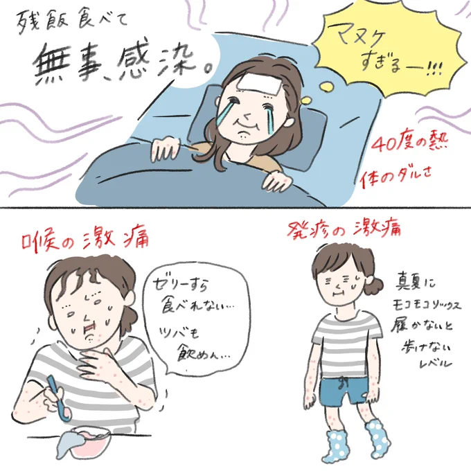 (4/4)
手足口病、大人にうつるとやっかいです。私は爪を失いました。

長くなりましたが読んでくれてありがとうございます。
2019年ごろInstagramに投稿した漫画です。息子は当時1歳。育休明けすぐのことで、ボロボロになりながら仕事と育児の狭間で揺れておりました… 