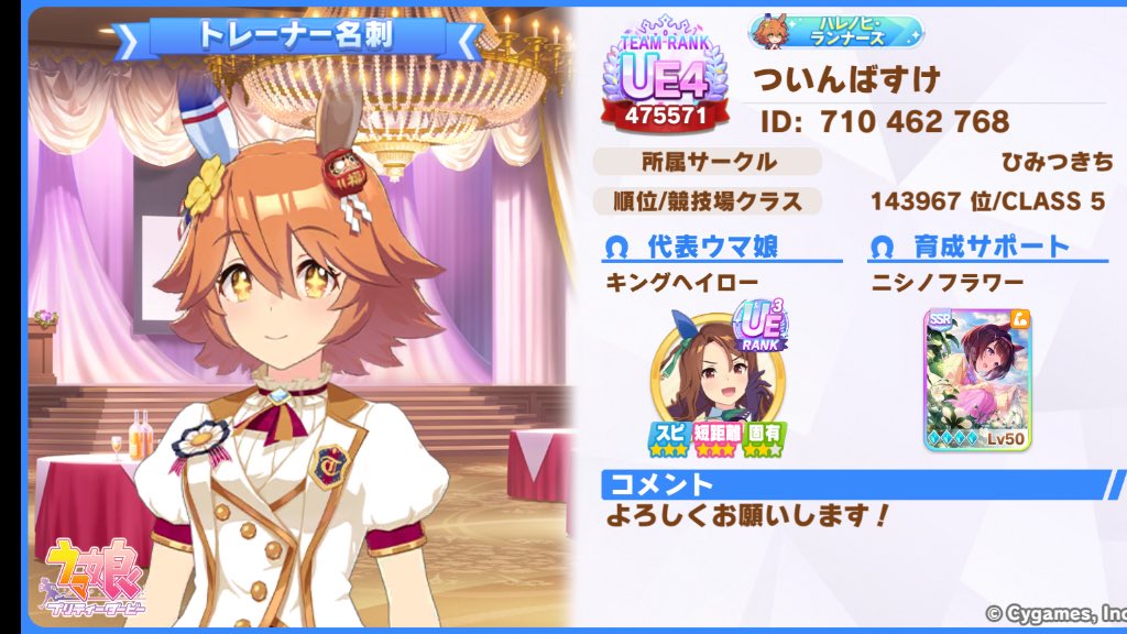 wanda_nomu's tweet photo. [ウマ娘 プリティーダービー]
久しぶりに更新しました！
よろしくお願いします！
トレーナー名刺を作ったよ。一緒にウマ娘を楽しもう！
#ウマ娘 #ゲームウマ娘 #トレーナー名刺 https://t.co/fuybnQawuc