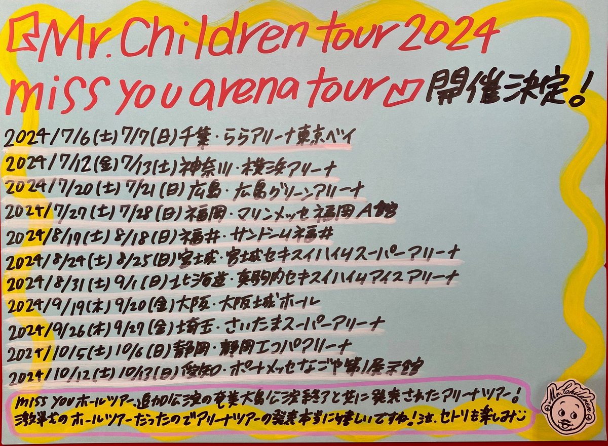 TOWER_Shibuya's tweet photo. 【#MrChildren】

『Mr.Children tour 2024 miss you arena tour』が遂に本日からスタート！

ツアー初日、そしてららアリーナ東京ベイでの記念すべきこけら落とし公演です👏
参加される皆さま、楽しんできてくださいね☺️
渋谷店ではメッセージノートを設置しているので是非お立ち寄りください！(さく) https://t.co/04JCMXOoYB