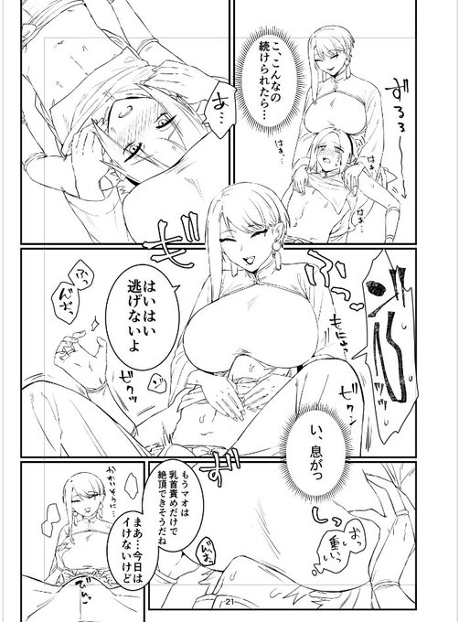 私もこれされたい 