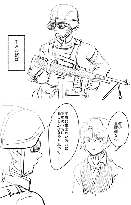 平成最後の日に描いたガル闇だ 