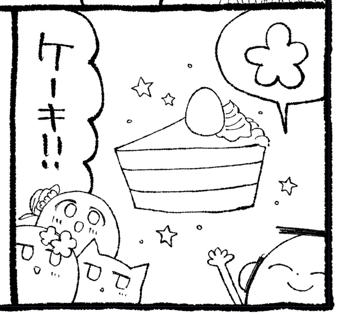 かいてる 