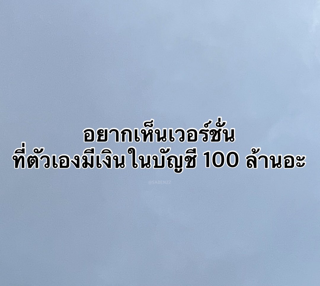 สิ่งที่ต้องการตอนนี้ :