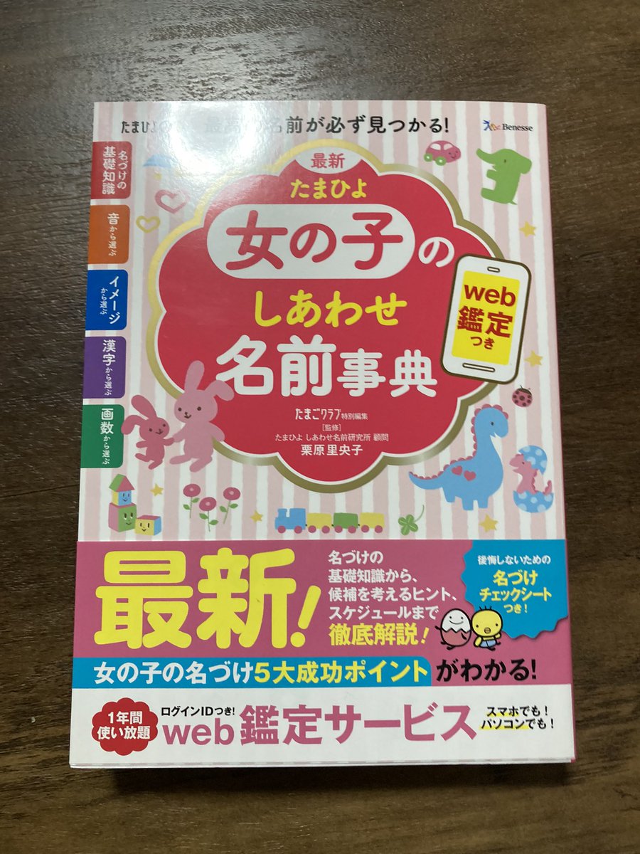mitsuimomo's tweet photo. 11月予定なので買ってみた！ https://t.co/VkU5xPy0cA