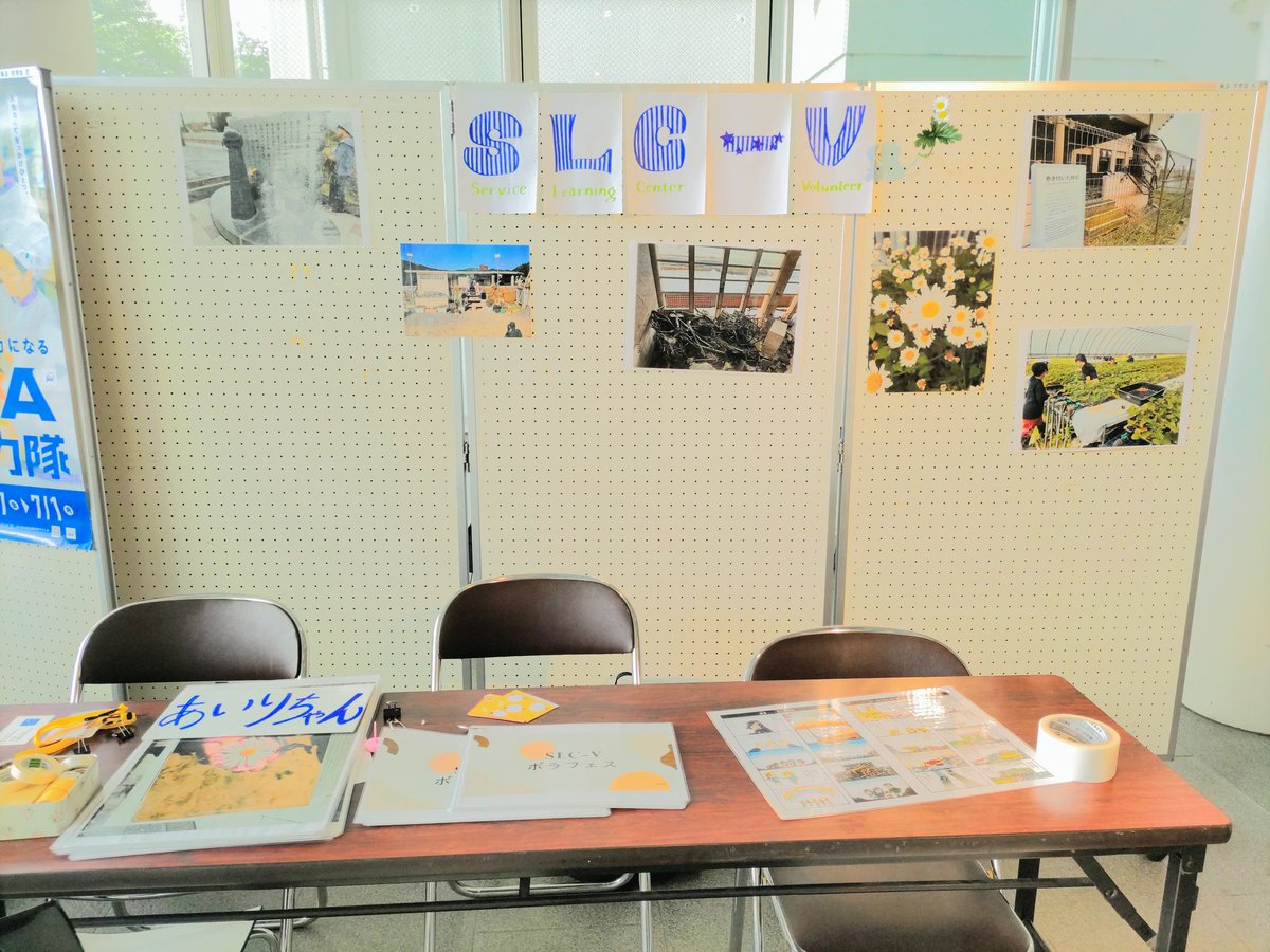 obirin_slc's tweet photo. ボラフェス1日目、ご来場いただき、ありがとうございました！⁡⁡
⁡
⁡2日目となる明日も、たくさんのご来場お待ちしております✨⁡ https://t.co/8AJSEJfUHI