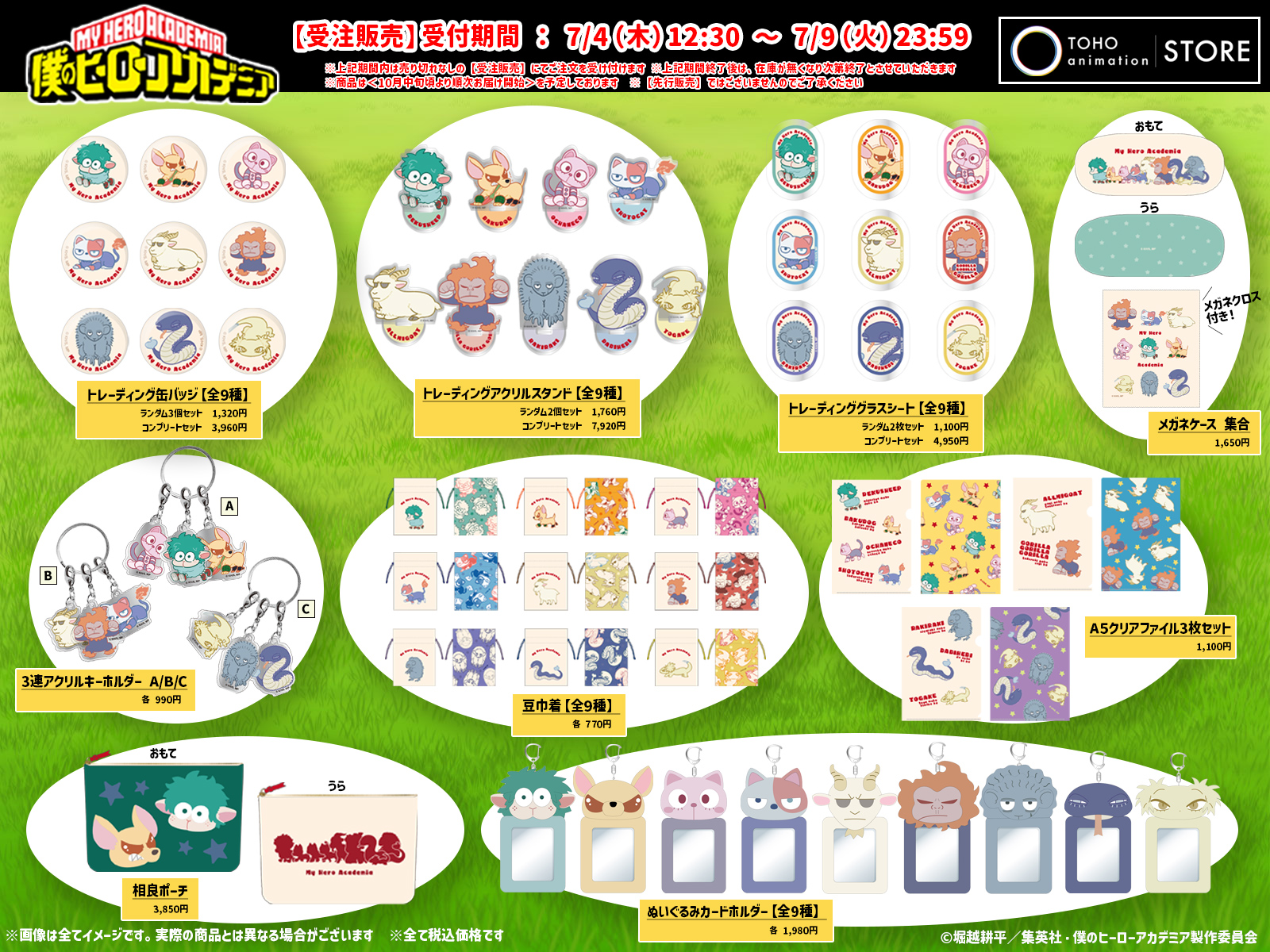 TOHO animation STORE on X: 