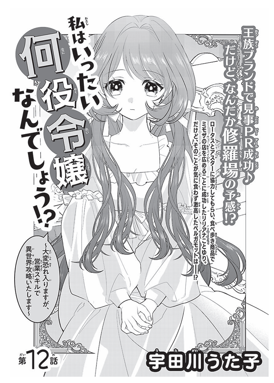 プチプリンセス88号に何役令嬢の12話が載っています♪
よろしくお願いいたします!
https://t.co/AnihHbGYpb 