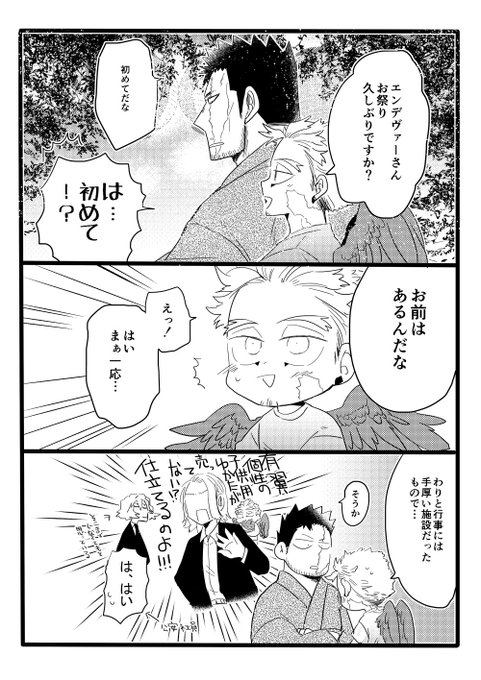 おまけ | ヒサ さんのマンガ | ツイコミ(仮)