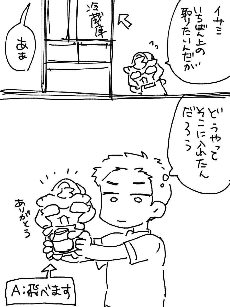 ミいるとき甘えんぼするよね ていうイサブレ 