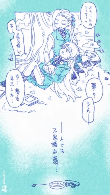 -アーサー・A・エンジェルは不思議な夢を見た…-

1位おめです!!!!久々に義兄弟を描きました…(›'ω`‹ )…【アリスと姉的な…】 