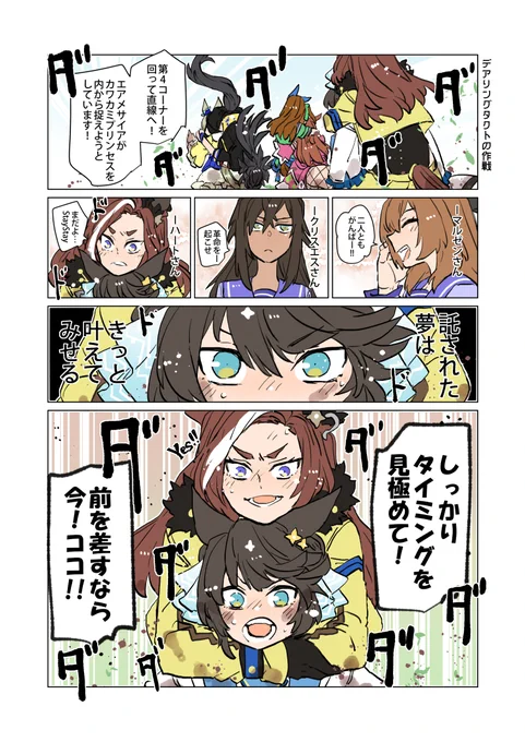 #親戚オークス ⑪ 