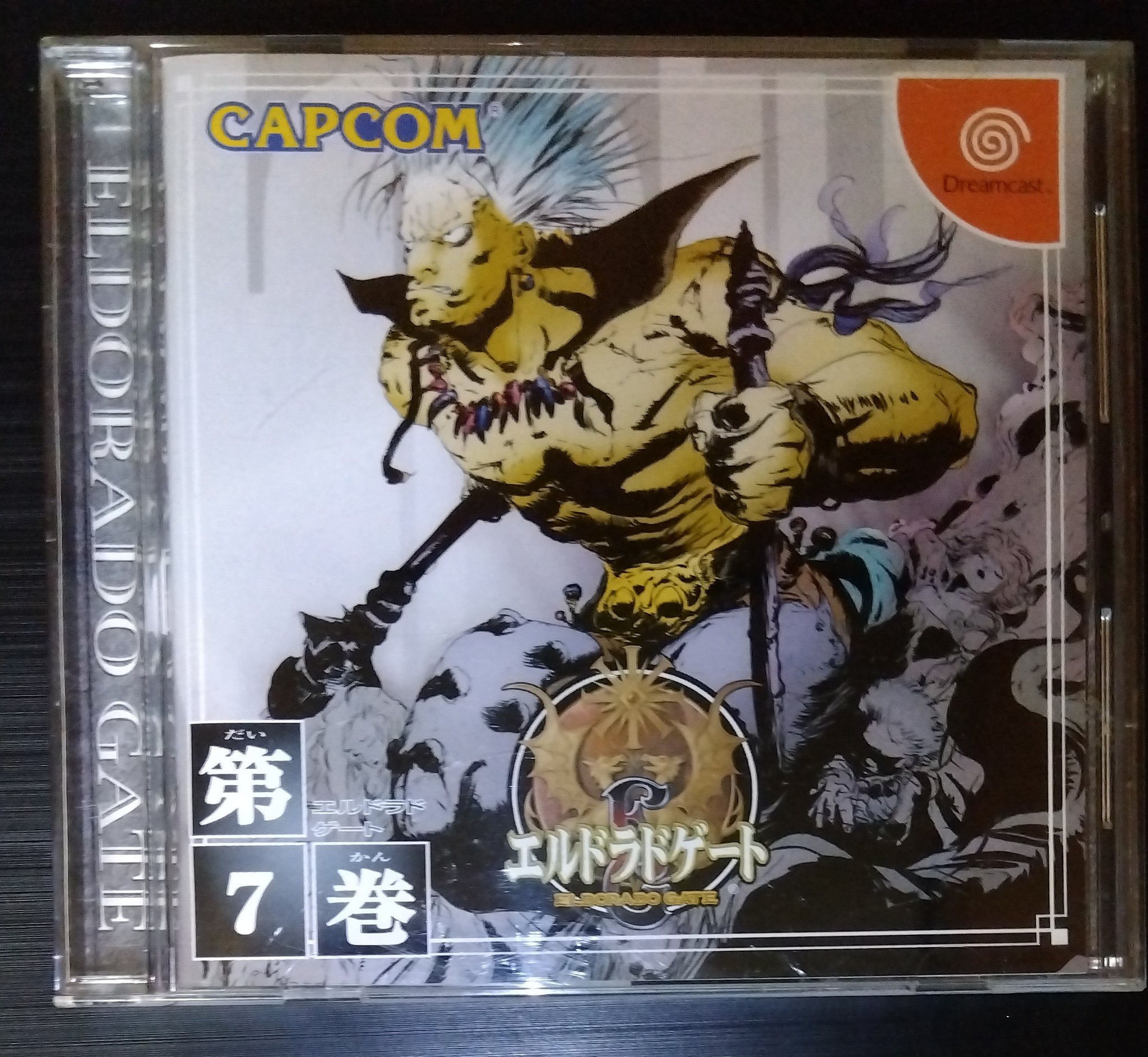 未開封 DC ドリキャス エルドラドゲート 第1〜7巻 まとめてセット