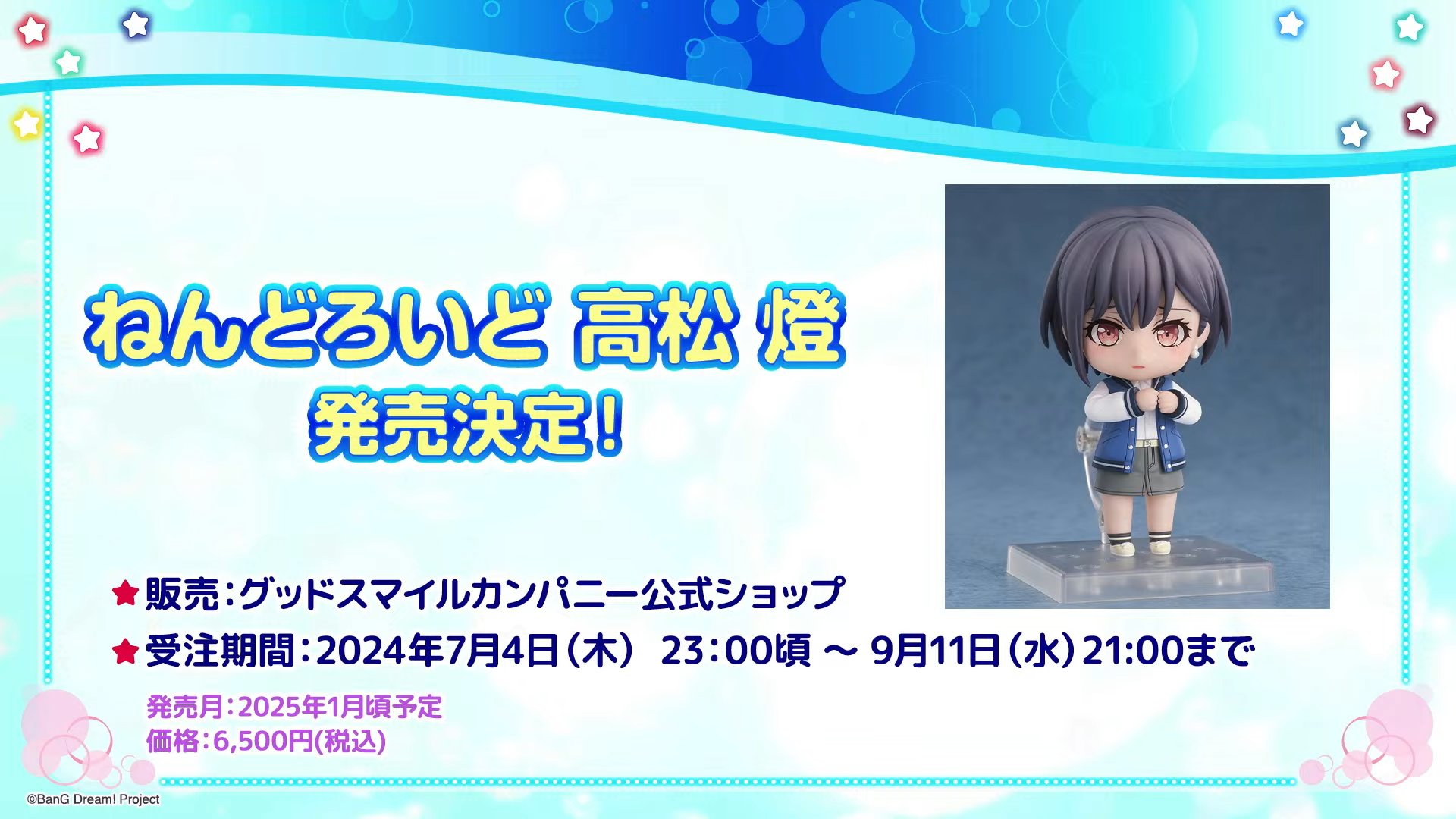 ねんどろいど バンドリ4点セット 1点箱難あり。 最終値下げ 楽天市場】バンドリ ねんどろいどの通販