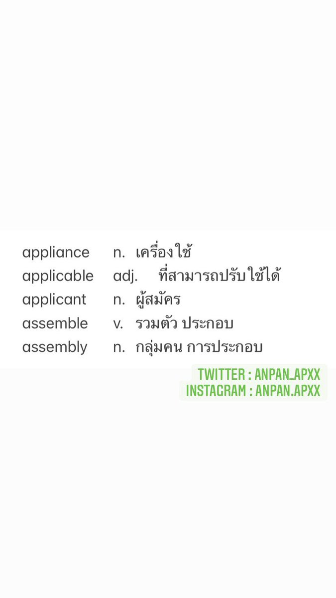 ติวคณิต⭐️ขายไฟล์ศัพท์ tweet media