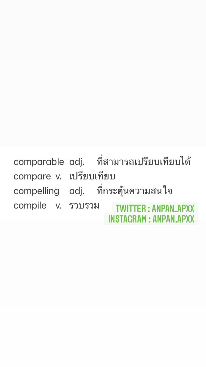 ติวคณิต⭐️ขายไฟล์ศัพท์ tweet media