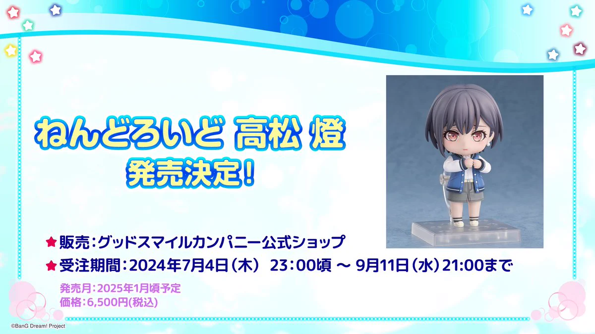 バンドリ！ BanG Dream! 公式 on X: 