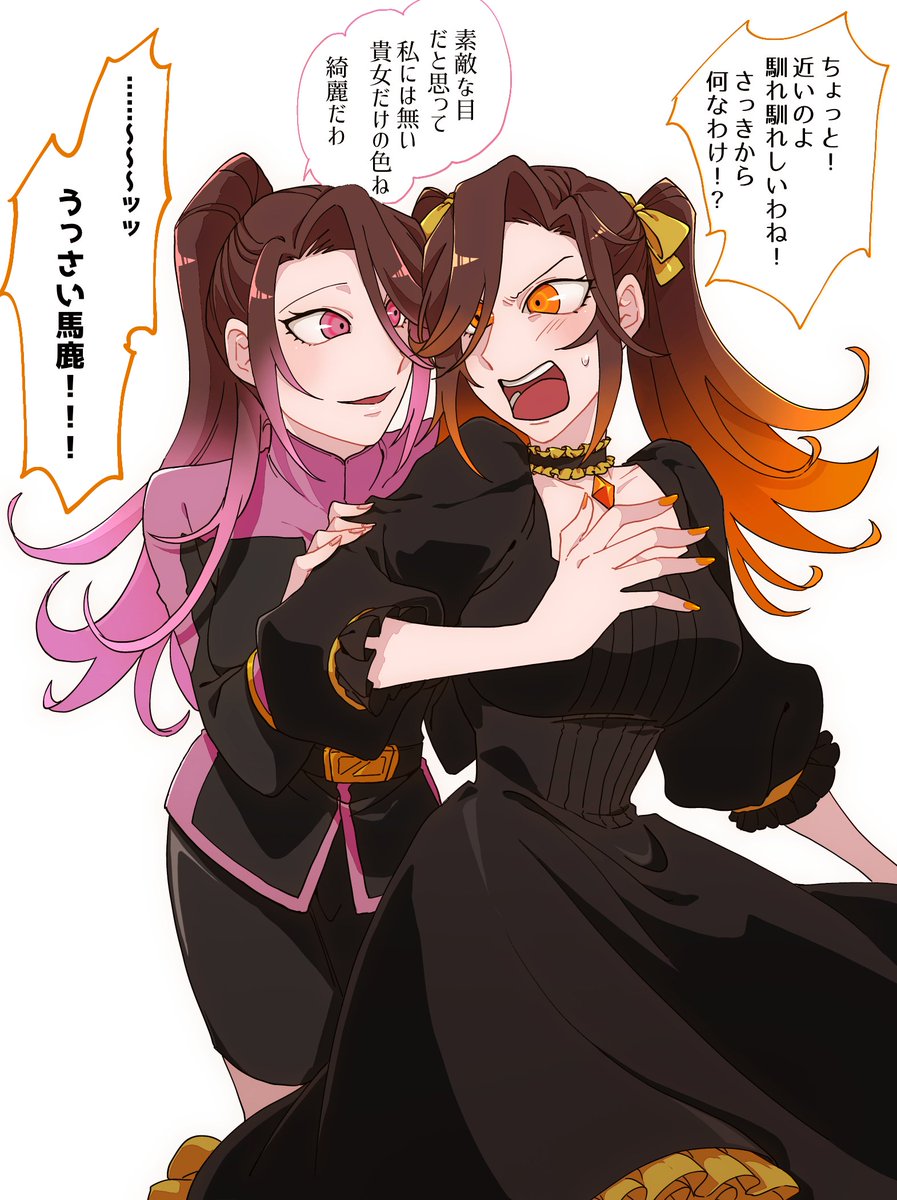 skeb納品
ティシーとオルフィナ

リクエスト&ブーストまで、ありがとうございました～! 