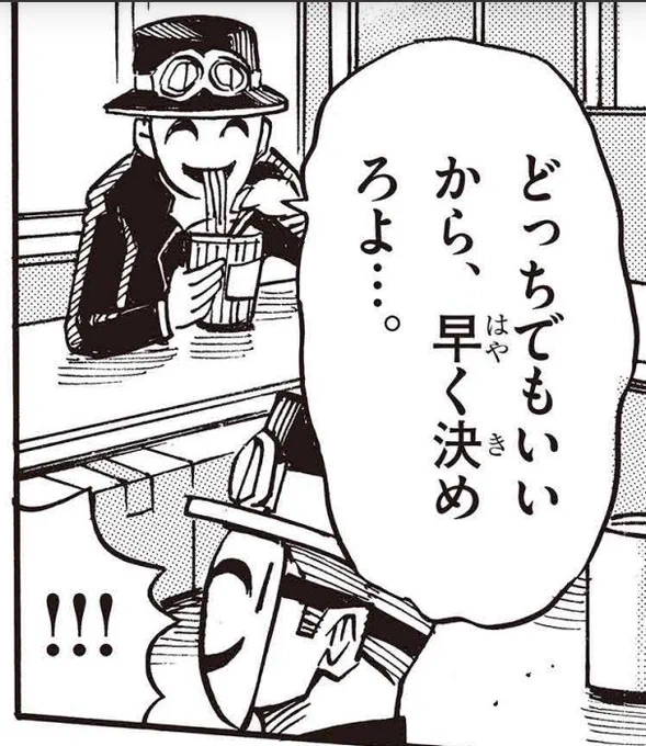 ラーメンを食べるSSS。なにかを思いつくSSS。

「#サウナウォーズ」は明日10時頃に最新話が公開されます!よろしくお願いします!! 