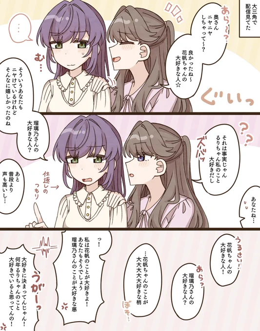 こずかほ/めぐるり/つづさや 