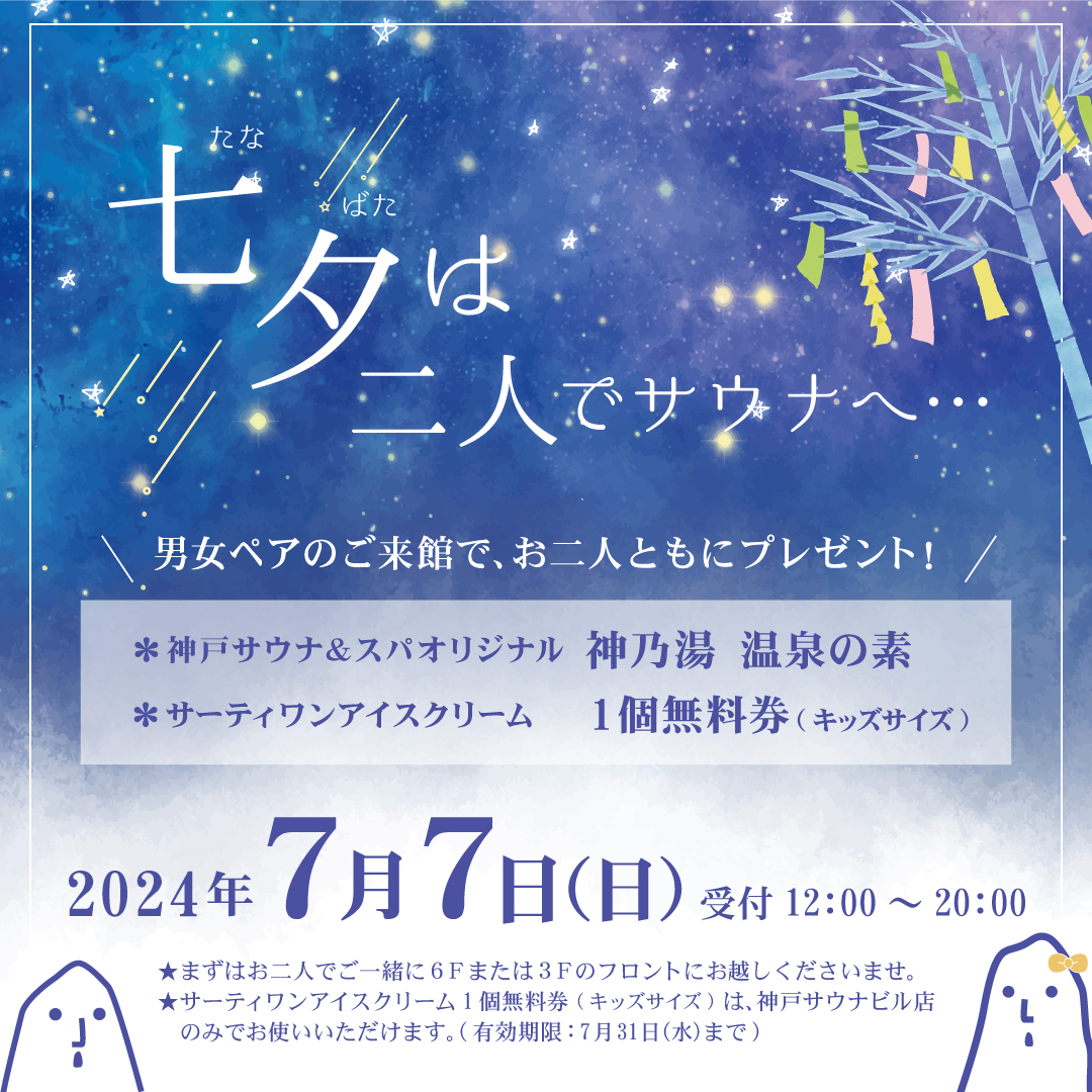 神戸サウナ＆スパ (@kobesauna) / X 