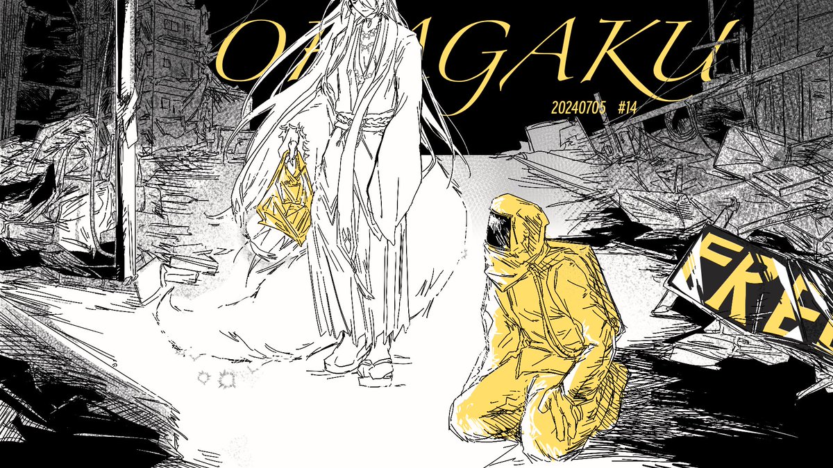 #絵ガク #おはガク