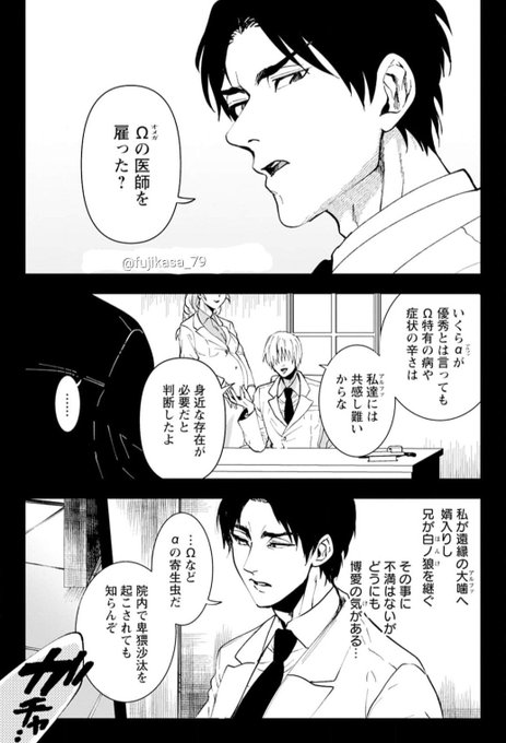 #漫画が読めるハッシュタグ
見下してた相手が運命の相手だった話。 (2/4) 