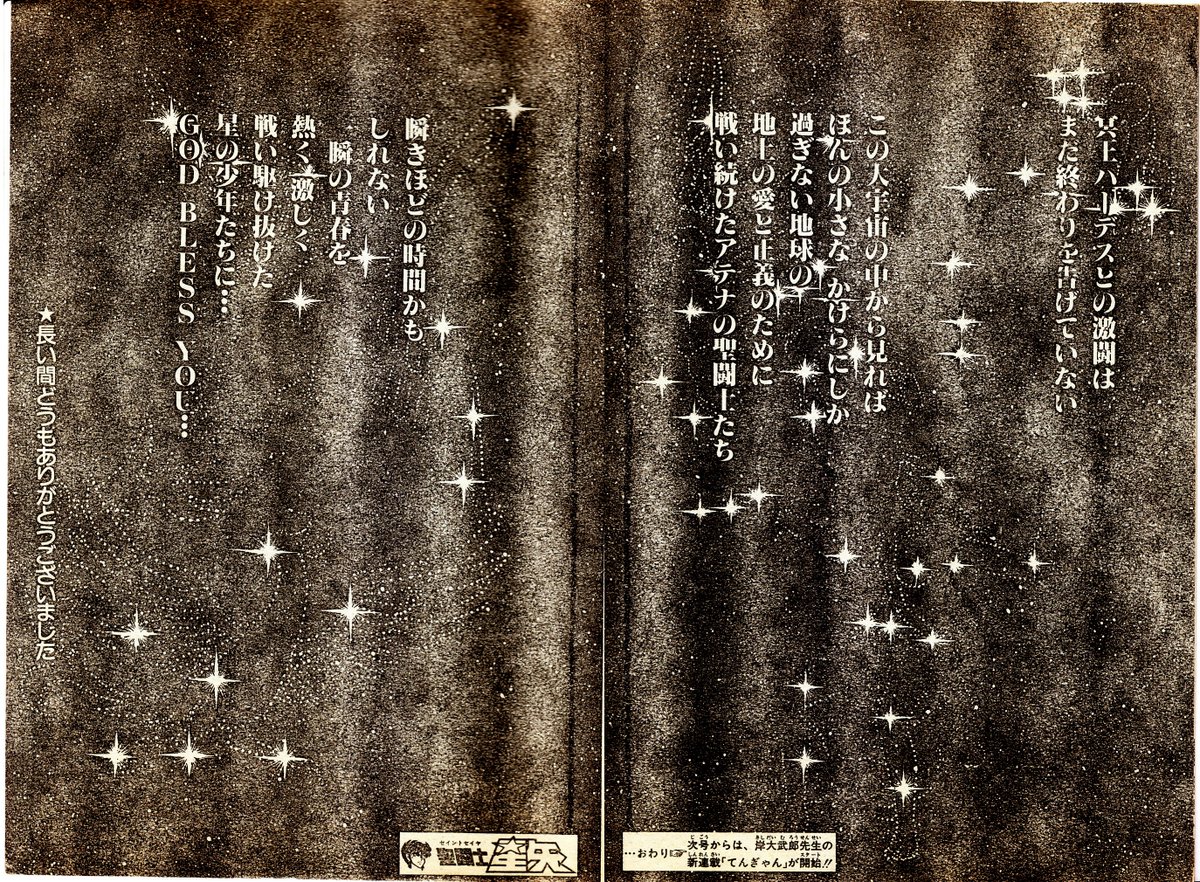 太陽神アポロンとの激闘はまだ終わりを告げていない…… どころか始まっ