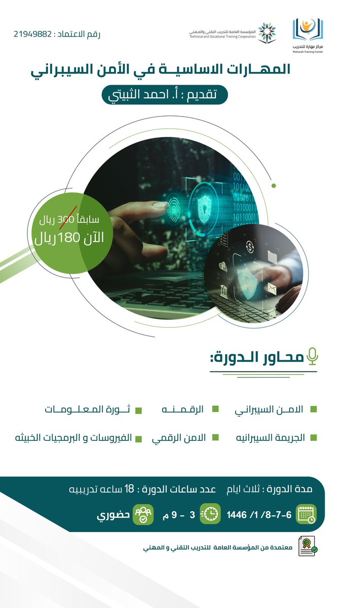 مركز مهارة للتدريب tweet media