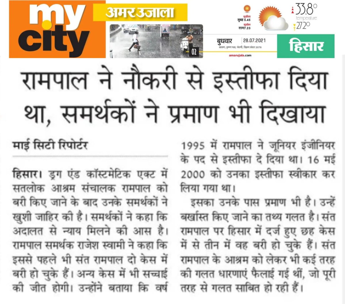 #मीडिया_का_काम_अफवायें_फैलाना नहीं सच्चाई बताना है

भ्रष्ट India TV चुल्लू भर पानी में डूब मरो
संत रामपाल जी महाराज द्वारा सर्व धर्मग्रंथों के आधार पर लिखित पवित्र पुस्तक "ज्ञान गंगा" को तुमने नारायण साकार विश्व हरि की बताकर "ज्ञान गंगा" पुस्तक का दुष्प्रचार किया है