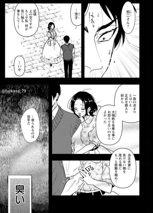 #漫画が読めるハッシュタグ
見下してた相手が運命の相手だった話。 (3/4) 