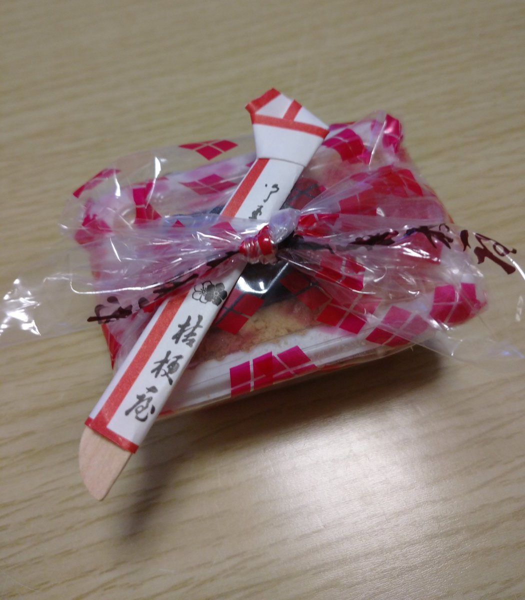 peacegentle3's tweet photo. 信玄餅をいただきました 
いまだに正しい食べ方がわかりません…
何が正解？
#信玄餅 #きなこ #信玄餅の正しい食べ方 #桔梗屋 https://t.co/eoTzt29oMv