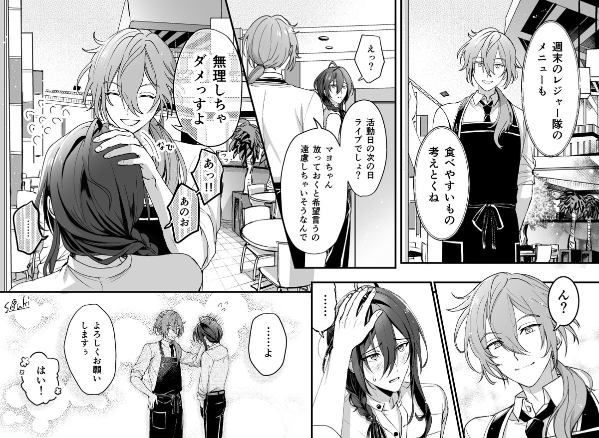 マヨイに年下っぽい時もあるニキがお兄さんとしても接してくるのギャップ感じてめっちゃ好き(ニキマヨ) 