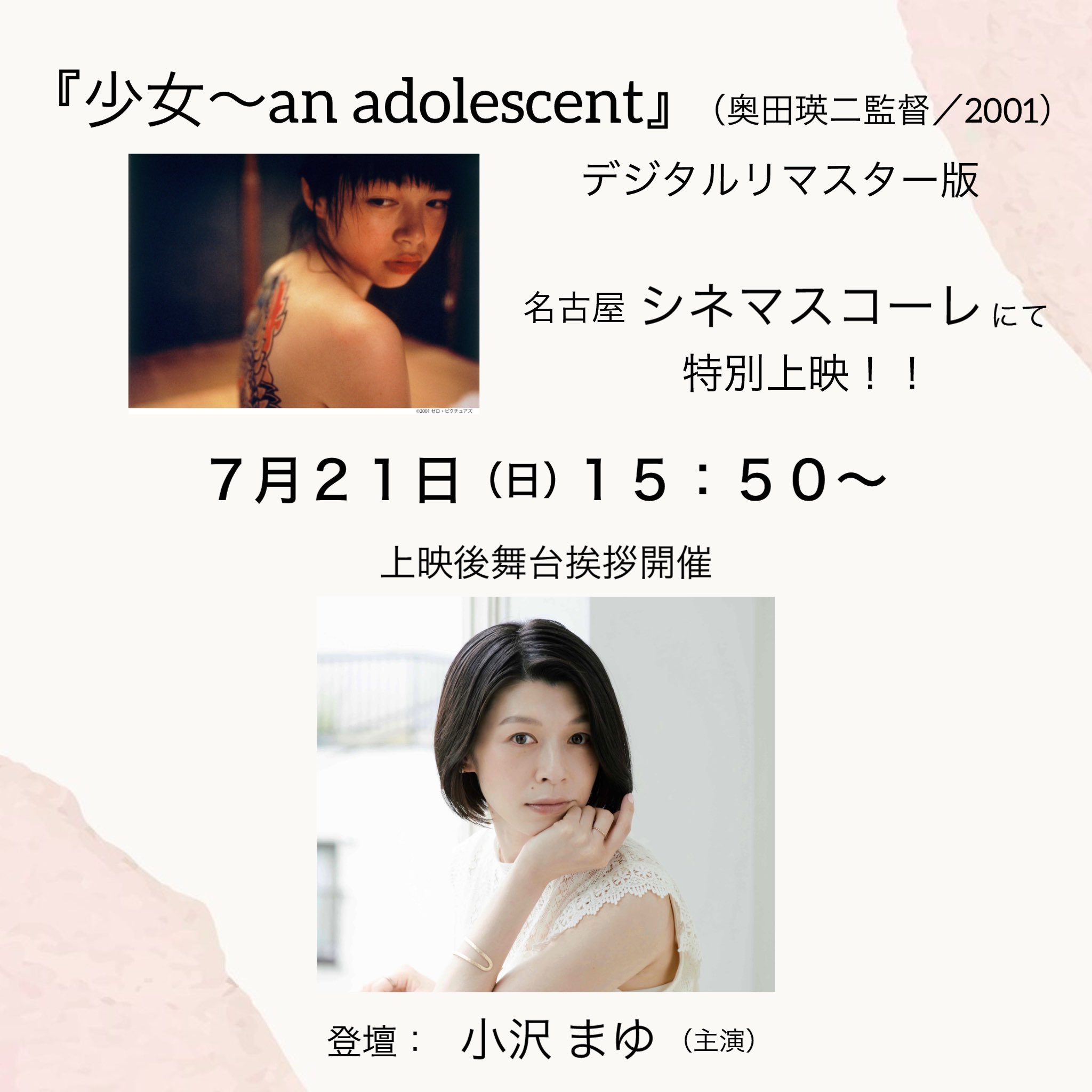 小沢まゆ on X: 