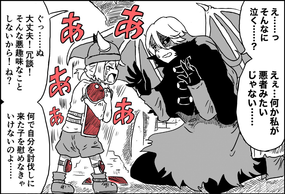 バケモノとコドモ(1/7) 
