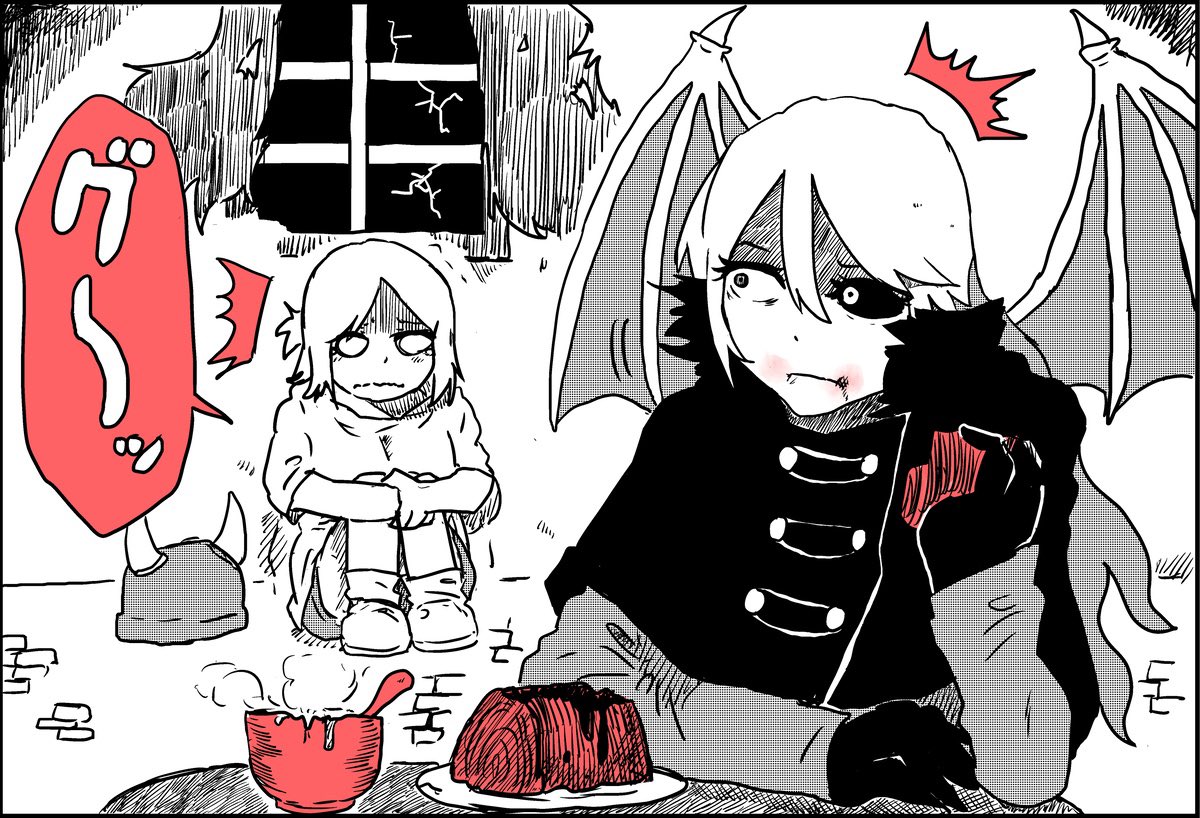 バケモノとコドモ(2/7) 