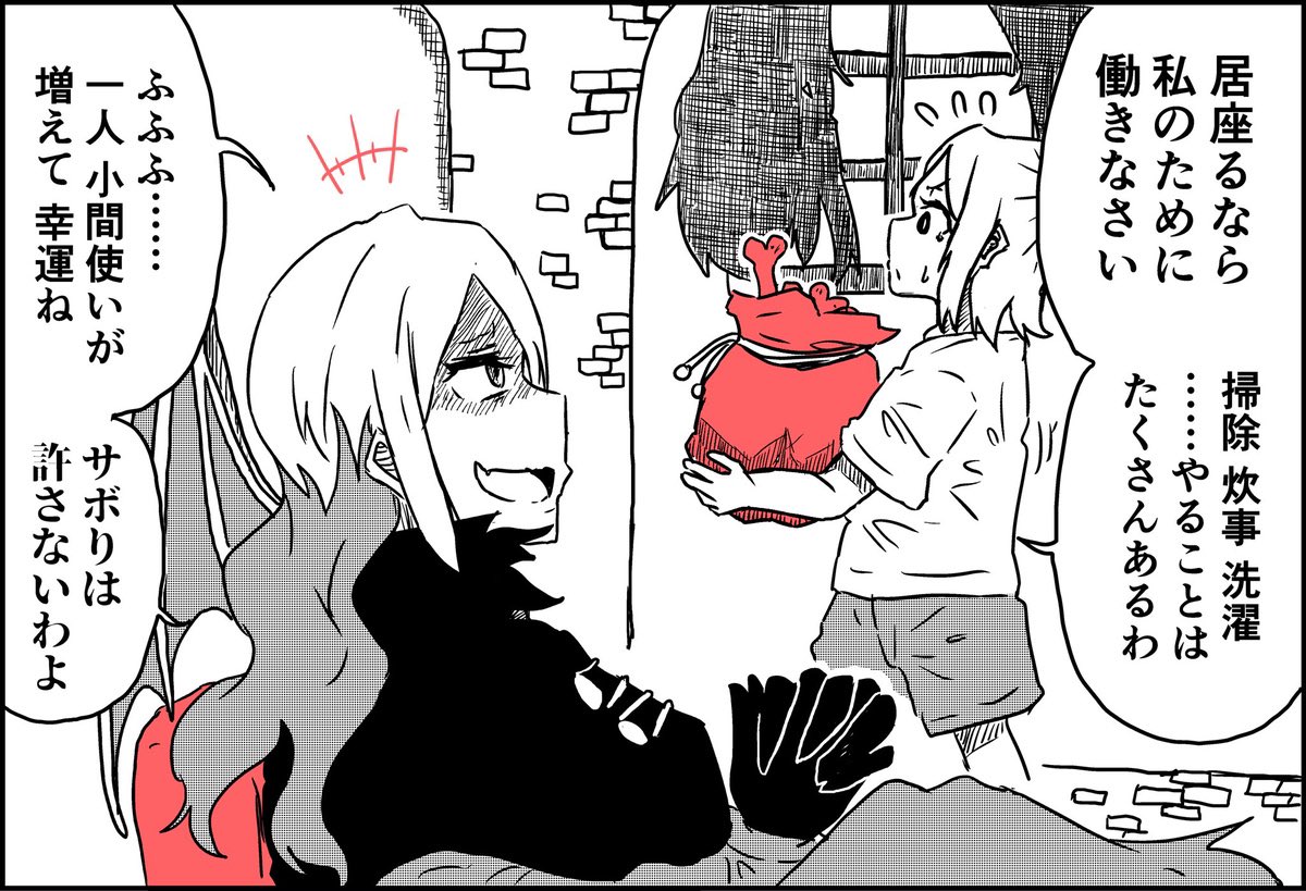 バケモノとコドモ(3/7) 