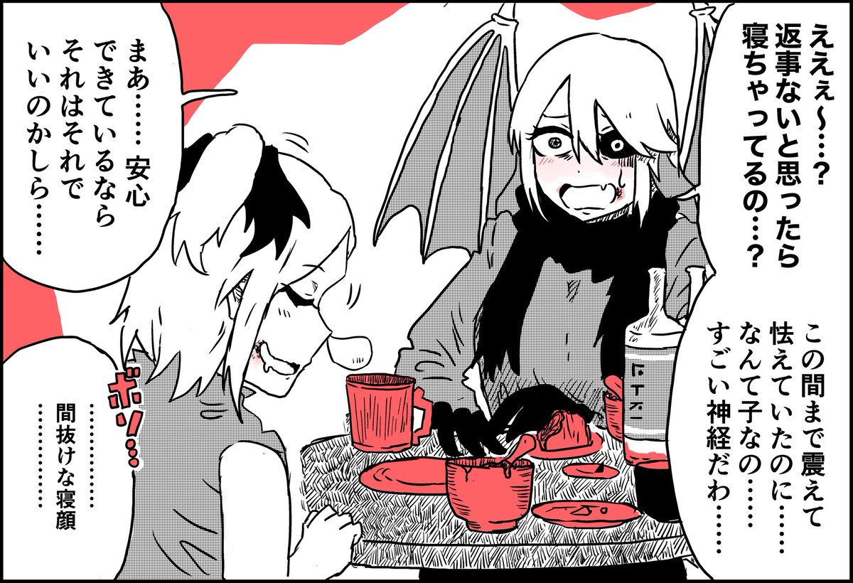 バケモノとコドモ(4/7) 