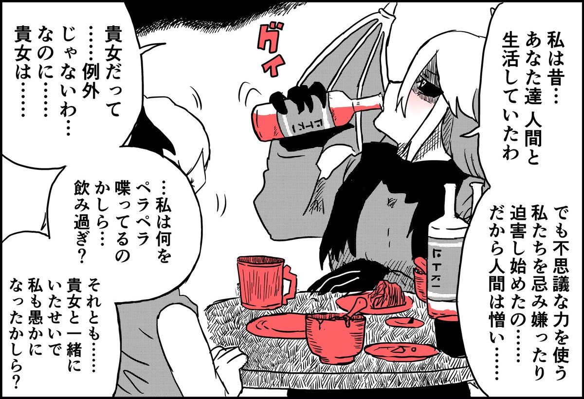 バケモノとコドモ(4/7) 