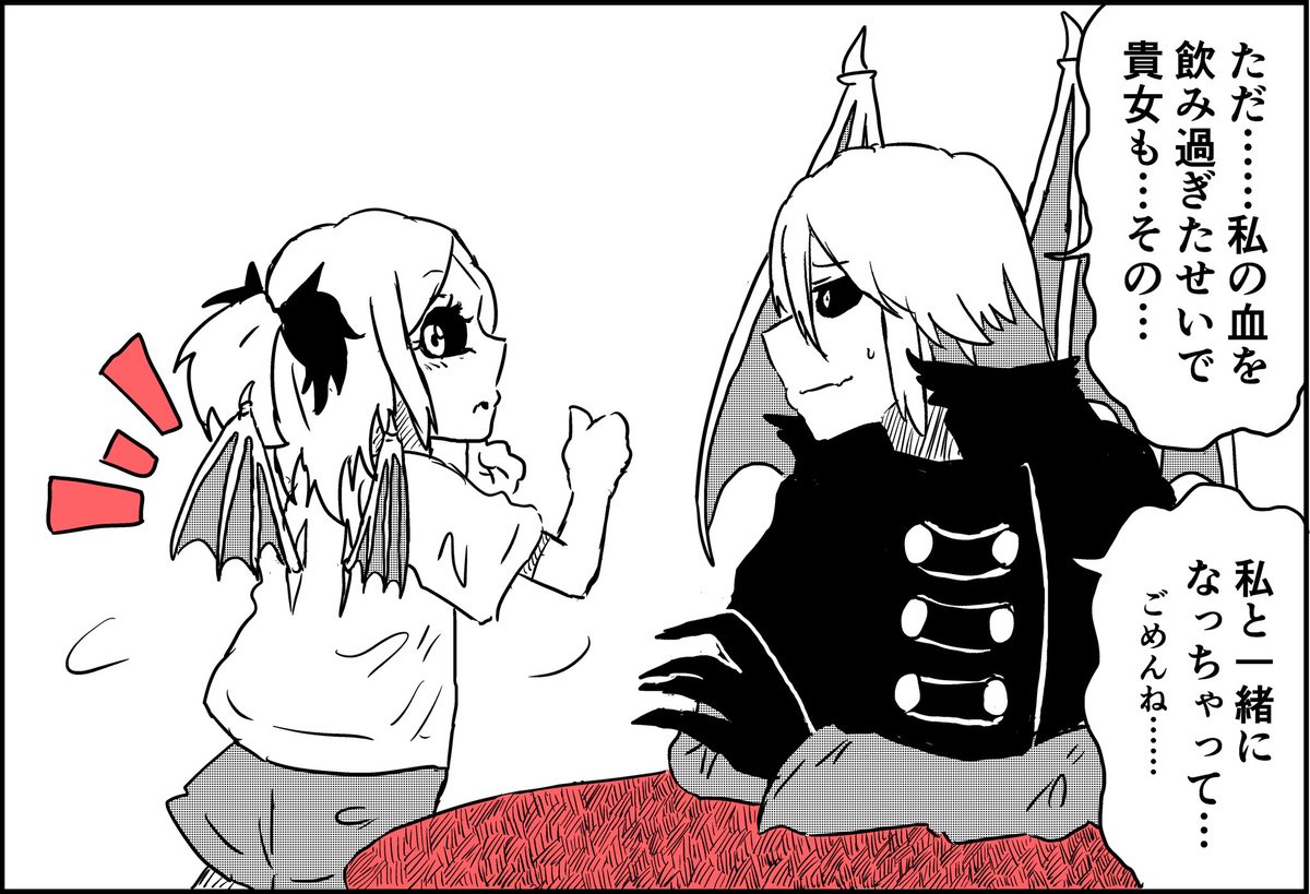 バケモノとコドモ(7/7) 