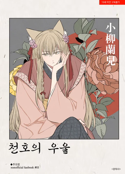 [RT♥]🔞소류X백란,🔞유단X백란 책 통판합니다..
[통판기한: 7.2~7.20]
통판 주소 및 샘플 페이지는 여기로!! ▼
https://t.co/xAtXporpQL 
